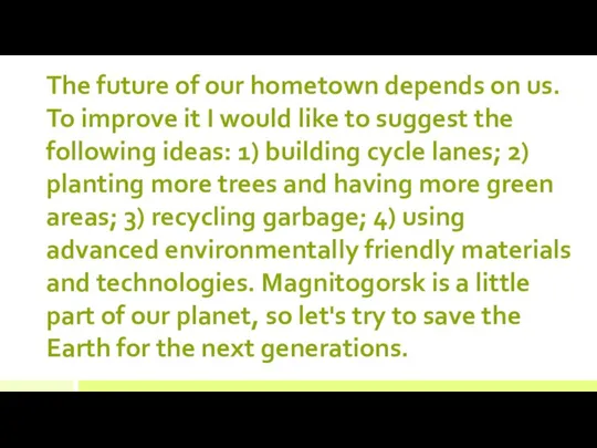 The future of our hometown depends on us. To improve it