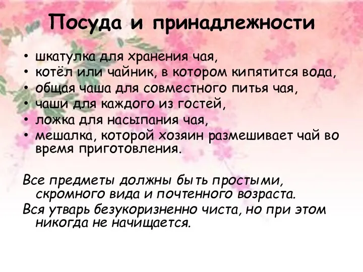 Посуда и принадлежности шкатулка для хранения чая, котёл или чайник, в