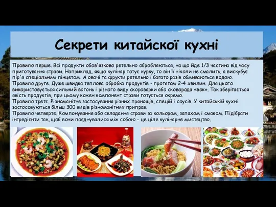 Правило перше. Всі продукти обов'язково ретельно обробляються, на що йде 1/3