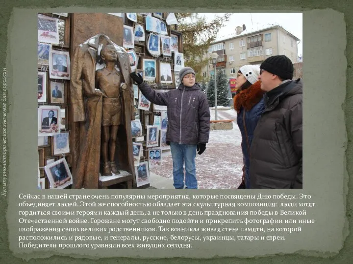 Сейчас в нашей стране очень популярны мероприятия, которые посвящены Дню победы.