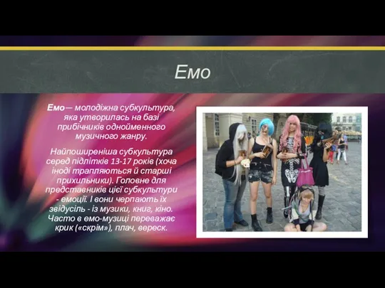 Емо Емо— молодіжна субкультура, яка утворилась на базі прибічників однойменного музичного