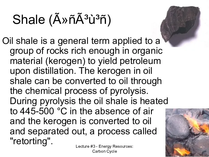 Lecture #3 - Energy Resources: Carbon Cycle Shale (Ã»ñÃ³ù³ñ) Oil shale