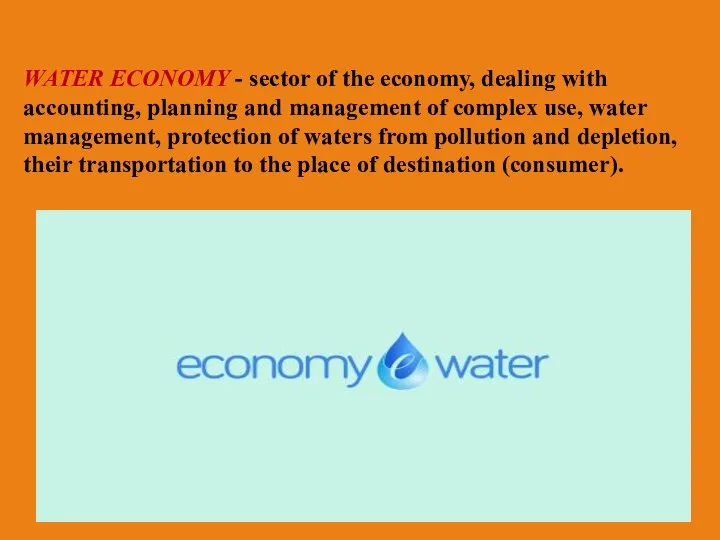 WATER ECONOMY - sector of the economy, dealing with accounting, planning