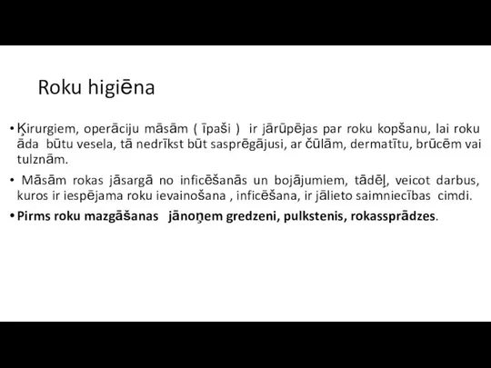 Roku higiēna Ķirurgiem, operāciju māsām ( īpaši ) ir jārūpējas par