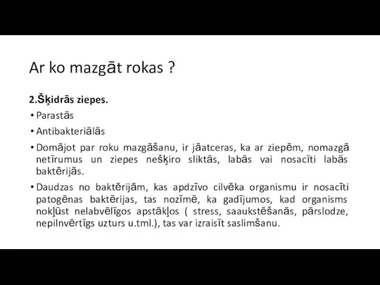 Ar ko mazgāt rokas ? 2.Šķidrās ziepes. Parastās Antibakteriālās Domājot par