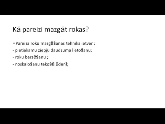 Kā pareizi mazgāt rokas? Pareiza roku mazgāšanas tehnika ietver : -