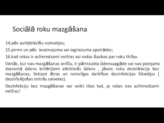 Sociālā roku mazgāšana 14.pēc autiņbiksīšu nomaiņas; 15.pirms un pēc ievainojuma vai