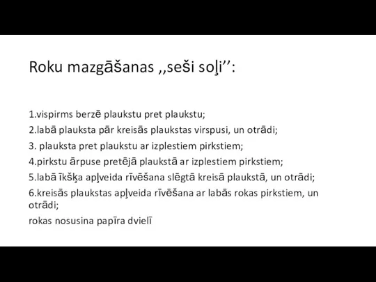 Roku mazgāšanas ,,seši soļi’’: 1.vispirms berzē plaukstu pret plaukstu; 2.labā plauksta