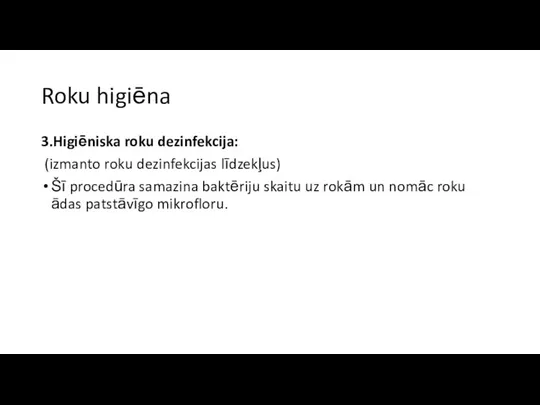 Roku higiēna 3.Higiēniska roku dezinfekcija: (izmanto roku dezinfekcijas līdzekļus) Šī procedūra