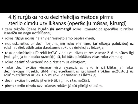 4.Ķirurģiskā roku dezinfekcijas metode pirms sterilo cimdu uzvilkšanas (operāciju māsas, ķirurgi)