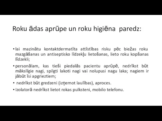 Roku ādas aprūpe un roku higiēna paredz: lai mazinātu kontaktdermatīta attīstības