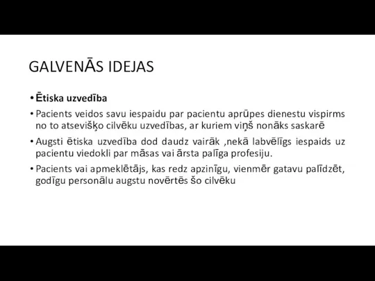 GALVENĀS IDEJAS Ētiska uzvedība Pacients veidos savu iespaidu par pacientu aprūpes