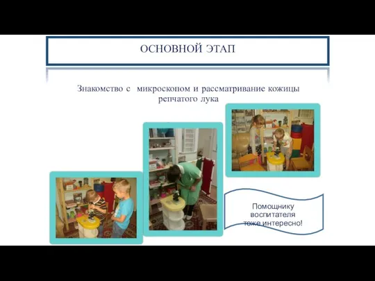 Цель исследования: выявление особенностей развития зрительной, слуховой и двигательной памяти в