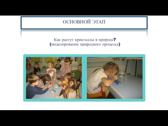 Цель исследования: выявление особенностей развития зрительной, слуховой и двигательной памяти в