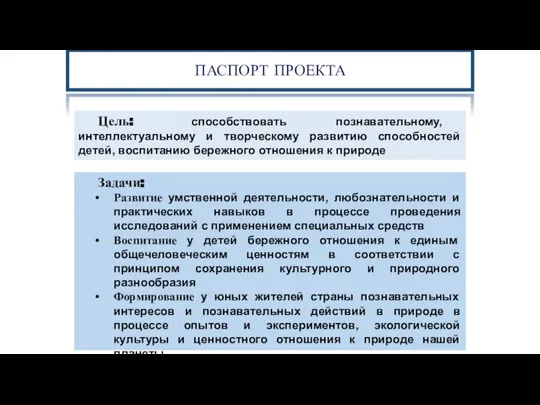 Цель исследования: выявление особенностей развития зрительной, слуховой и двигательной памяти в