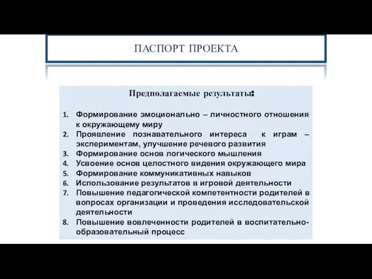 Цель исследования: выявление особенностей развития зрительной, слуховой и двигательной памяти в