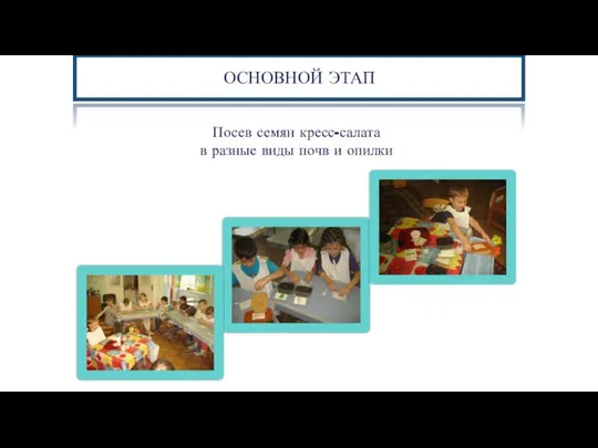 Цель исследования: выявление особенностей развития зрительной, слуховой и двигательной памяти в