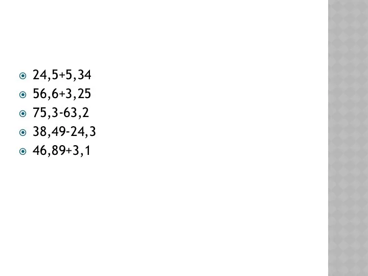 24,5+5,34 56,6+3,25 75,3-63,2 38,49-24,3 46,89+3,1