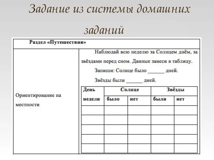 Задание из системы домашних заданий