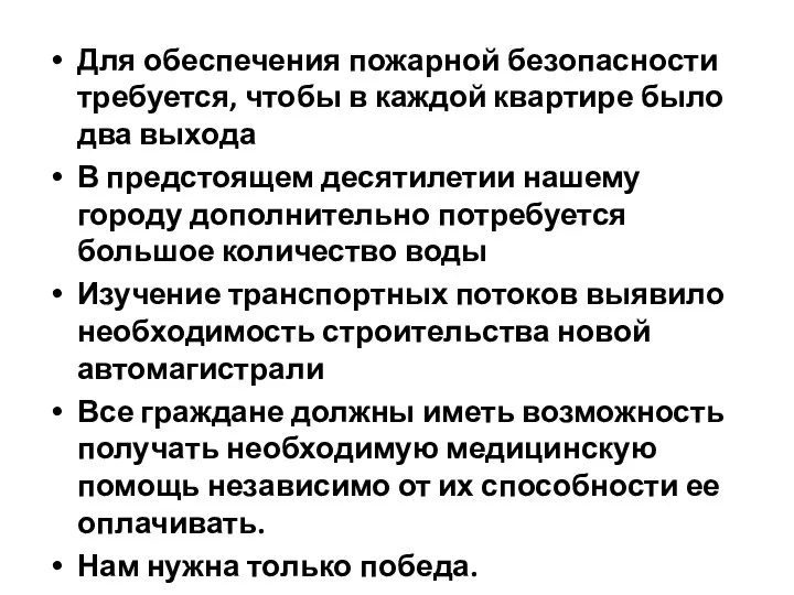 Для обеспечения пожарной безопасности требуется, чтобы в каждой квартире было два