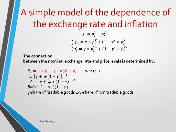 A simple model of the dependence of the exchange rate and