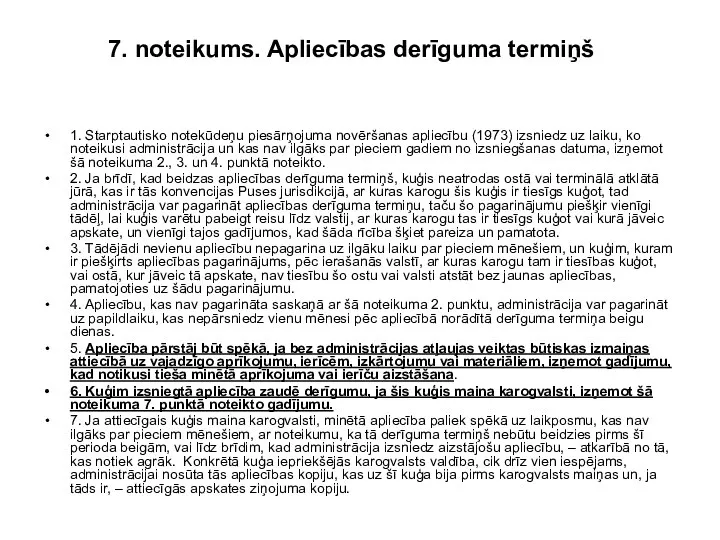 7. noteikums. Apliecības derīguma termiņš 1. Starptautisko notekūdeņu piesārņojuma novēršanas apliecību