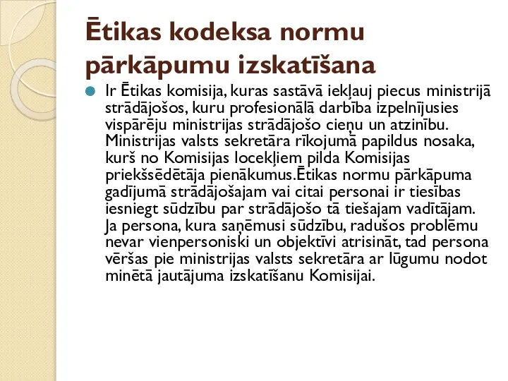 Ētikas kodeksa normu pārkāpumu izskatīšana Ir Ētikas komisija, kuras sastāvā iekļauj