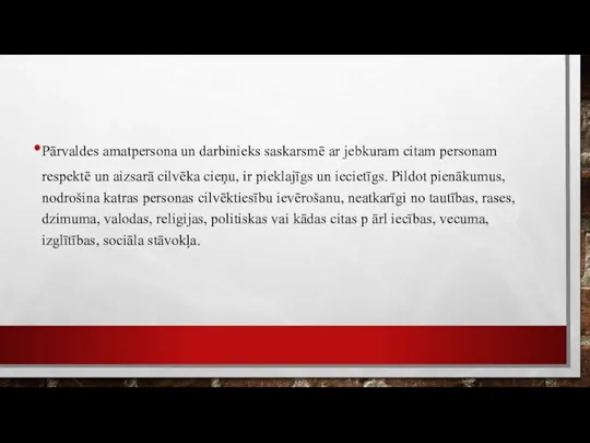 Pārvaldes amatpersona un darbinieks saskarsmē ar jebkuram citam personam respektē un