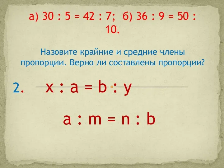 2. x : a = b : y a : m