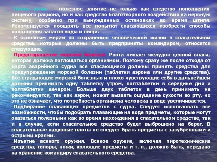 Ловля рыбы — полезное занятие не только как средство пополнения пищевого