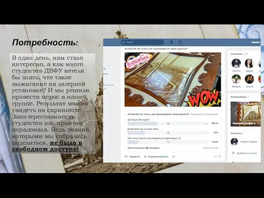 Потребность: В один день, нам стало интересно, а как много студентов