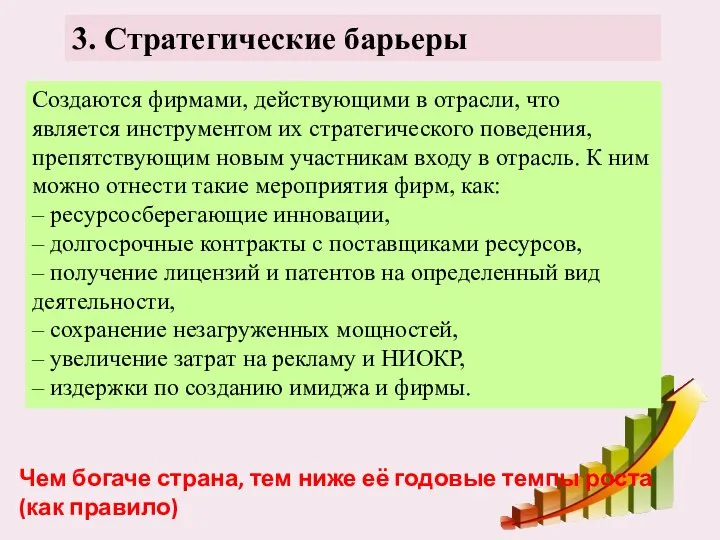 Чем богаче страна, тем ниже её годовые темпы роста (как правило)