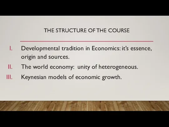 THE STRUCTURE OF THE COURSE Developmental tradition in Economics: it’s essence,