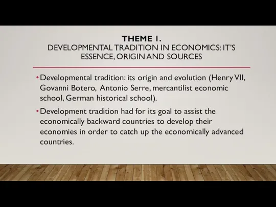 THEME 1. DEVELOPMENTAL TRADITION IN ECONOMICS: IT’S ESSENCE, ORIGIN AND SOURCES