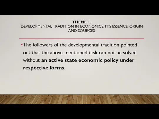 THEME 1. DEVELOPMENTAL TRADITION IN ECONOMICS: IT’S ESSENCE, ORIGIN AND SOURCES