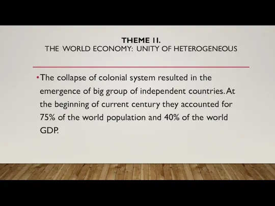 THEME 1I. THE WORLD ECONOMY: UNITY OF HETEROGENEOUS The collapse of