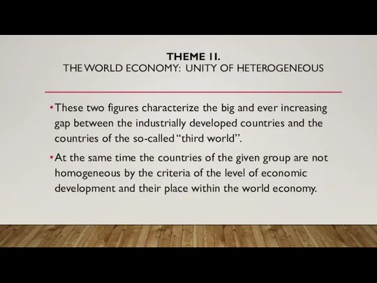 THEME 1I. THE WORLD ECONOMY: UNITY OF HETEROGENEOUS These two figures