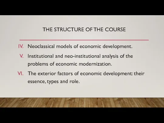 THE STRUCTURE OF THE COURSE Neoclassical models of economic development. Institutional