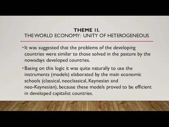 THEME 1I. THE WORLD ECONOMY: UNITY OF HETEROGENEOUS It was suggested