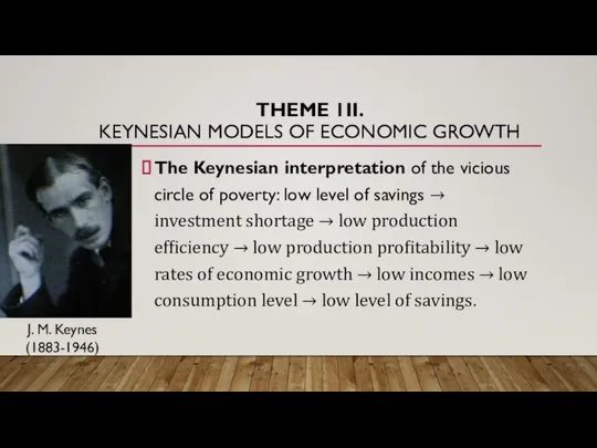 THEME 1II. KEYNESIAN MODELS OF ECONOMIC GROWTH The Keynesian interpretation of