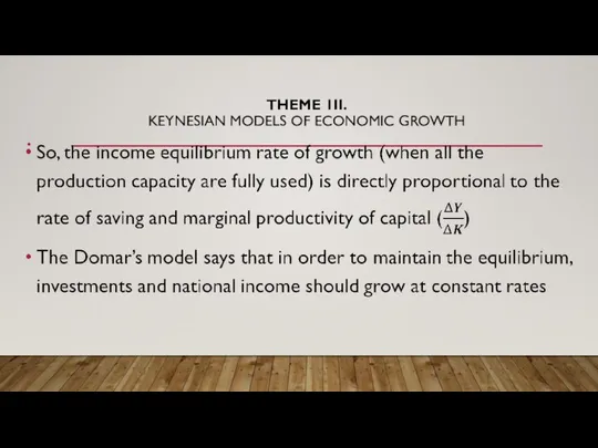 THEME 1II. KEYNESIAN MODELS OF ECONOMIC GROWTH