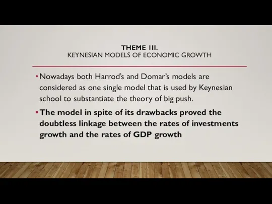 THEME 1II. KEYNESIAN MODELS OF ECONOMIC GROWTH Nowadays both Harrod’s and