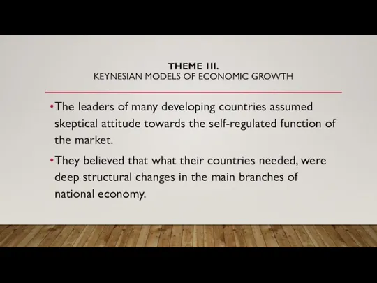 THEME 1II. KEYNESIAN MODELS OF ECONOMIC GROWTH The leaders of many