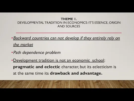 THEME 1. DEVELOPMENTAL TRADITION IN ECONOMICS: IT’S ESSENCE, ORIGIN AND SOURCES