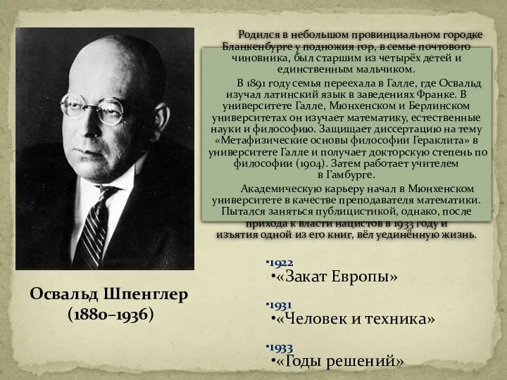 Родился в небольшом провинциальном городке Бланкенбурге у подножия гор, в семье