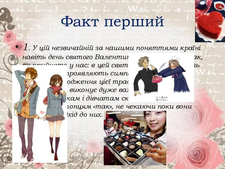 Факт перший 1. У цій незвичайній за нашими поняттями країні навіть