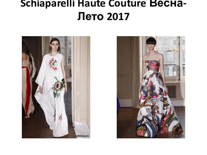 Schiaparelli Haute Couture Весна-Лето 2017