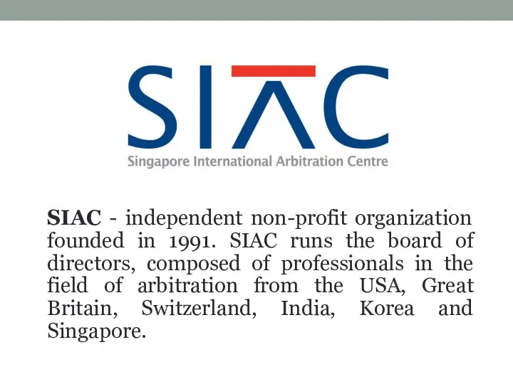 SIAC - independent non-profit organization founded in 1991. SIAC runs the