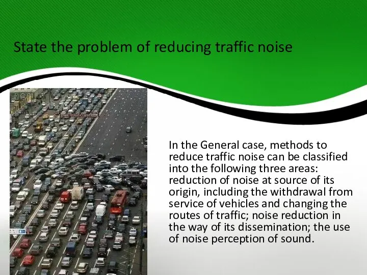 State the problem of reducing traffic noise In the General case,