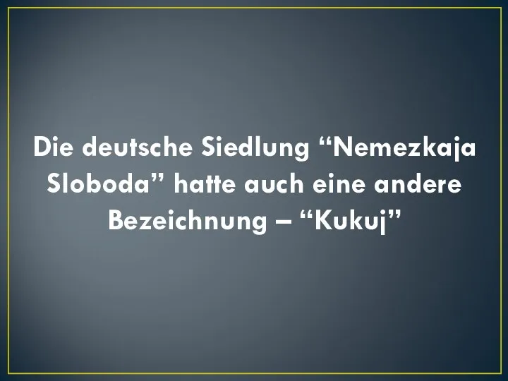 Die deutsche Siedlung “Nemezkaja Sloboda” hatte auch eine andere Bezeichnung – “Kukuj”